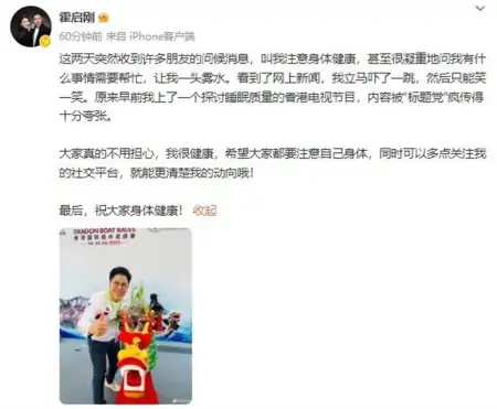 霍启刚回应患睡眠窒息症：我很健康，网传内容十分夸张-霍启刚访谈视频2019