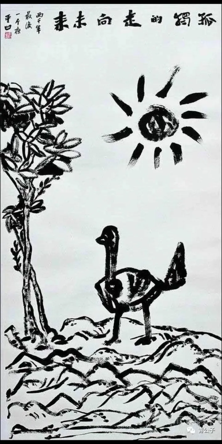 贾平凹，一个灵魂有趣的老头-贾平凹老生表达了什么