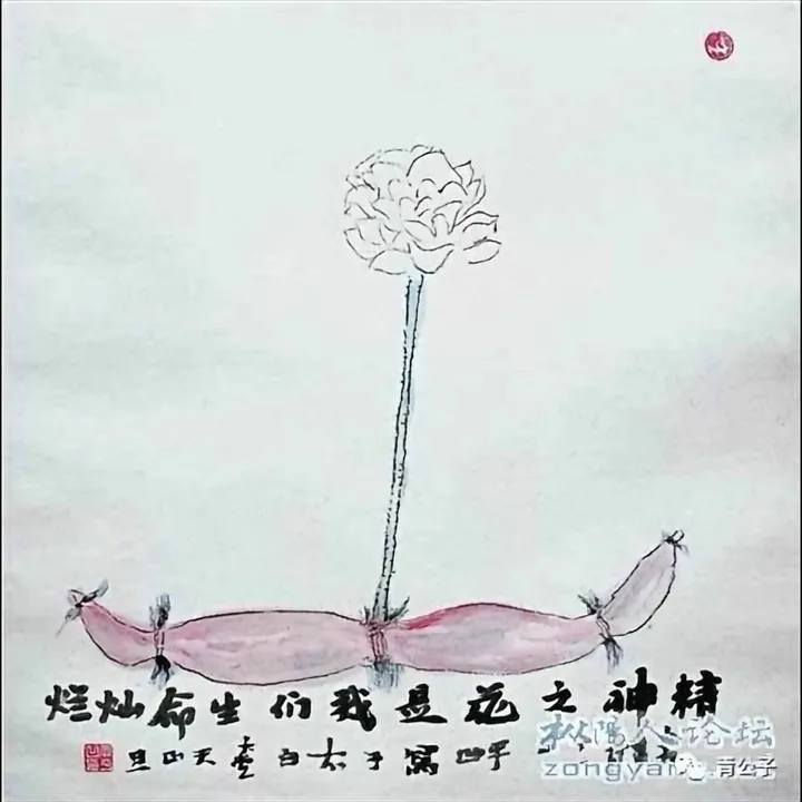 贾平凹，一个灵魂有趣的老头-贾平凹老生表达了什么