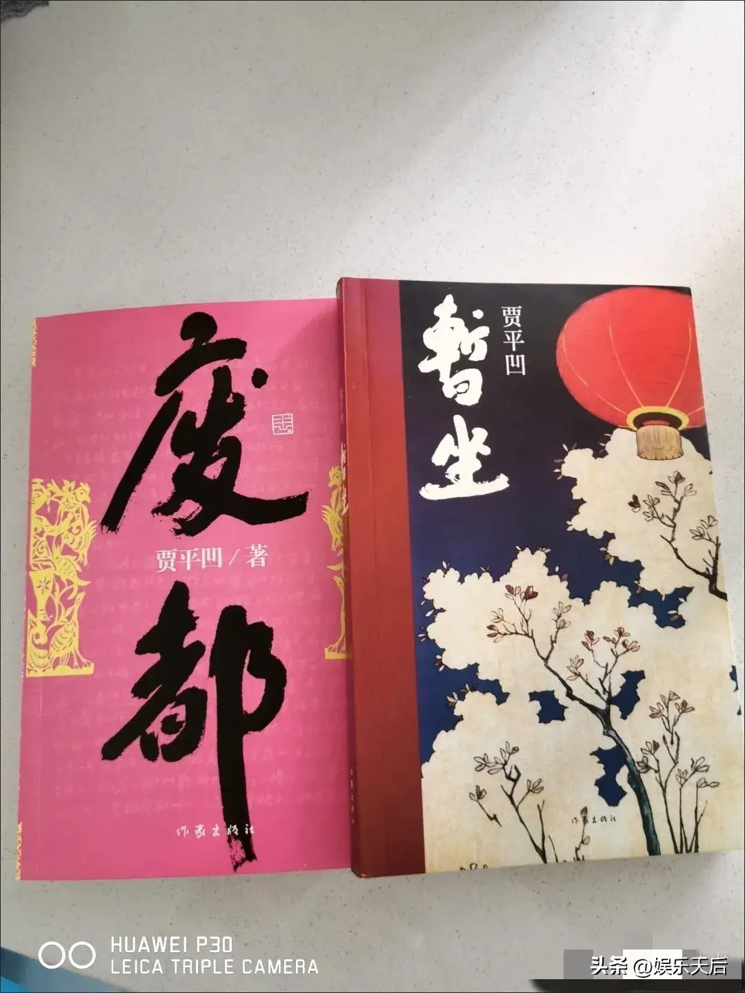 1997年，贾平凹和妻子郭梅站合影，墙上挂着一支巨大的毛笔最显眼-贾平凹的主要作品