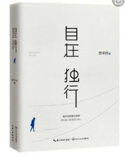 贾平凹：50岁以后，不管多穷，都要守住家门，别让这几件祸事进门！【HX】C 自在独行 贾平凹的独行世界 执笔40年高水准散文精粹精选【HX】C 自在独行 贾平凹的独行世界 执笔40年高水准散文精粹¥39打开百度APP立即扫码购买-贾平凹五十岁时人生干不了几件事赏评