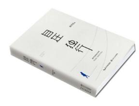 贾平凹：50岁以后，不管多穷，都要守住家门，别让这几件祸事进门！【HX】C 自在独行 贾平凹的独行世界 执笔40年高水准散文精粹精选【HX】C 自在独行 贾平凹的独行世界 执笔40年高水准散文精粹¥39打开百度APP立即扫码购买-贾平凹五十岁时人生干不了几件事赏评