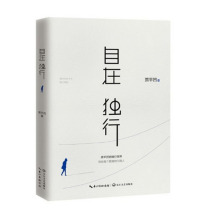 贾平凹：50岁以后，不管多穷，都要守住家门，别让这几件祸事进门！【HX】C 自在独行 贾平凹的独行世界 执笔40年高水准散文精粹精选【HX】C 自在独行 贾平凹的独行世界 执笔40年高水准散文精粹¥39打开百度APP立即扫码购买-贾平凹五十岁时人生干不了几件事赏评
