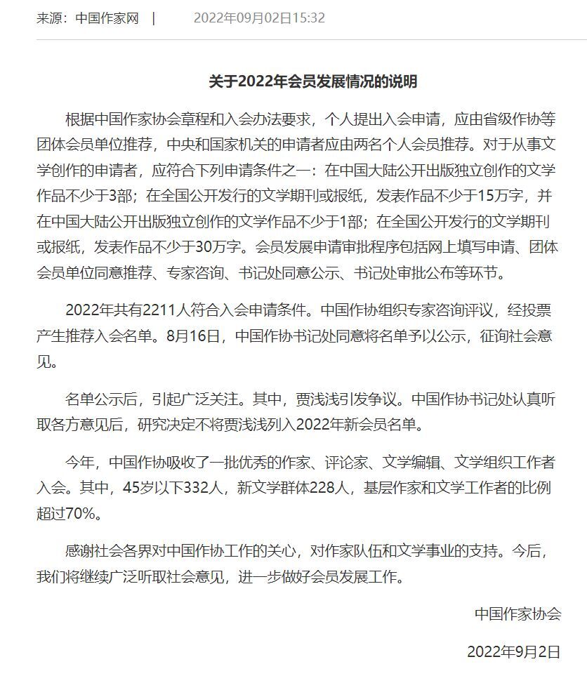 贾平凹之女被质疑！中国作协发文：贾浅浅未入选-贾平凹评论贾浅浅的诗句有哪些