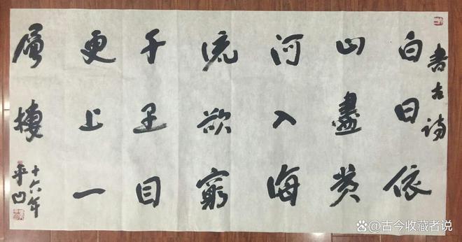 贾平凹书法：才子佳人，独树一帜-贾平凹才华