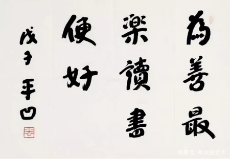 文学大师贾平凹，为何“跨界”玩书法？如今成为文人书法代表-贾平凹的画价格多少钱一张