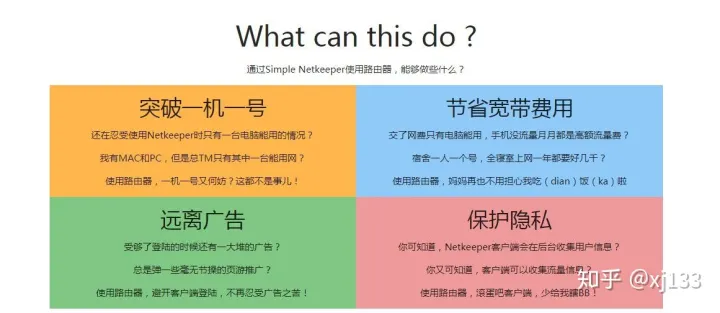 校园网如何开启Wi-Fi？校园网如何使用路由器-校园网怎么开wifi不被检测到