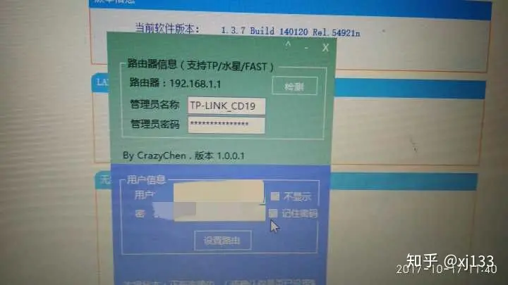 校园网如何开启Wi-Fi？校园网如何使用路由器-校园网怎么开wifi不被检测到