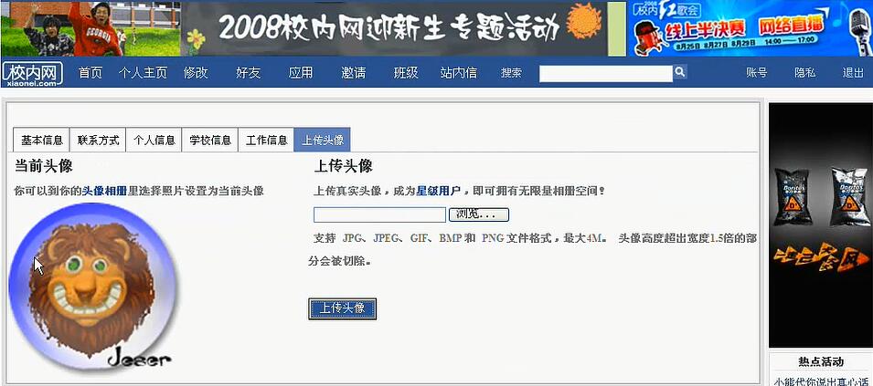 曾经很火但消失了的APP，校内网曾经好用到哭死-校内网的资料去哪里了