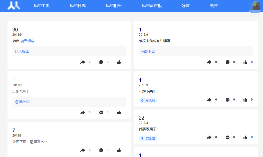 还记得大学的校内网吗？里面有你曾经的岁月回忆，你还记得吗？-大学校内网是什么