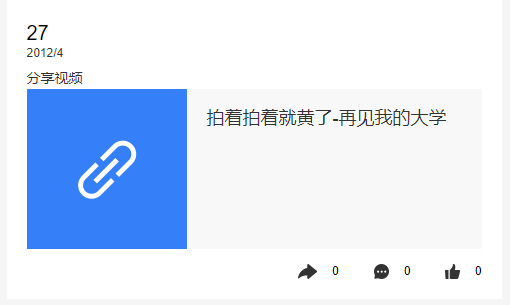 还记得大学的校内网吗？里面有你曾经的岁月回忆，你还记得吗？-大学校内网是什么