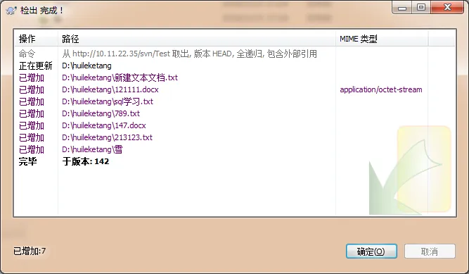 SVN详细使用教程-svn如何使用教程
