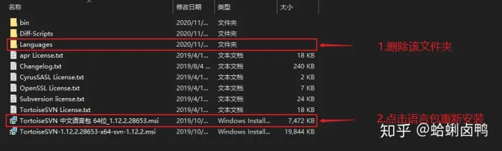 TortoiseSVN的下载及汉化语言包安装教程-tortoisesvn is not installed