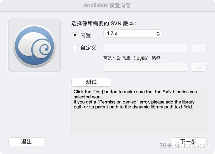 Mac上简易实用的中文项目管理办法工具：snailSvn（上篇：安装与配置）-macos中文乱码