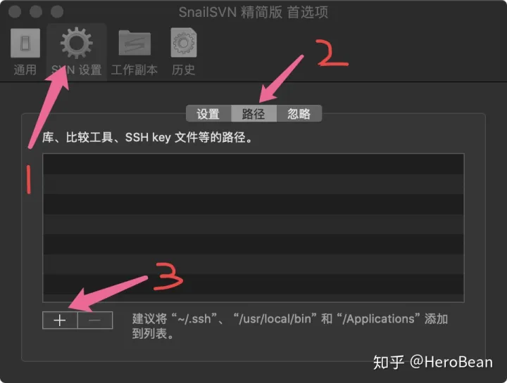 Mac上简易实用的中文项目管理办法工具：snailSvn（上篇：安装与配置）-macos中文乱码