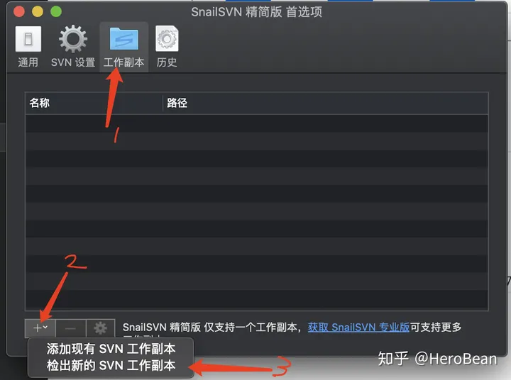Mac上简易实用的中文项目管理办法工具：snailSvn（上篇：安装与配置）-macos中文乱码