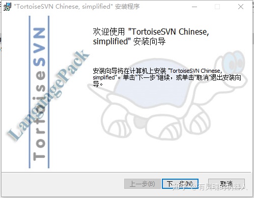 svn安装和切换中文-svn的安装目录一般在哪