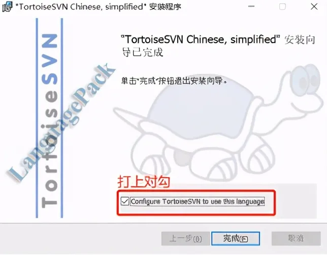 SVN详细安装教程-svn安装教程 win10