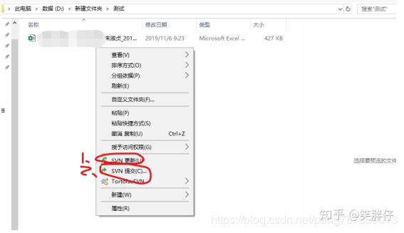 TortoiseSVN下载、使用_Win10-tortoisesvn软件