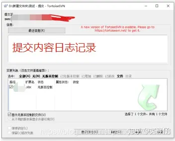 TortoiseSVN下载、使用_Win10-tortoisesvn软件