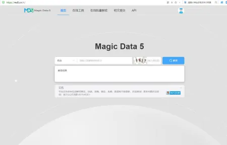MD5加解密站“一站”成名！为什么MD5不能称为加密？-md5加密是否安全