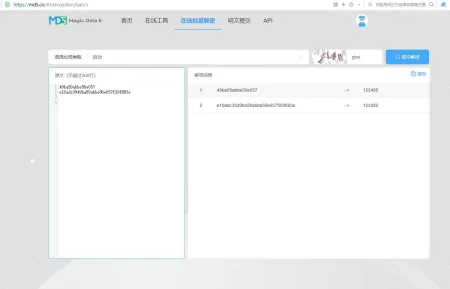 MD5加解密站“一站”成名！为什么MD5不能称为加密？-md5加密是否安全