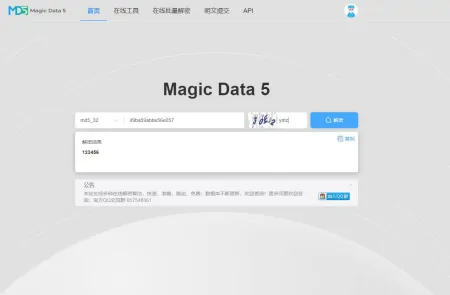MD5加解密站“一站”成名！为什么MD5不能称为加密？-md5加密是否安全