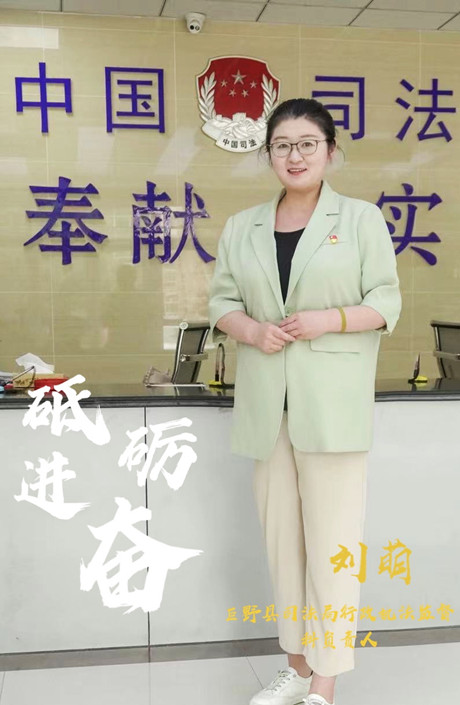 “犇”跑2021——刘萌：发扬三牛精神奋蹄“犇”向行政执法监督新征程-跑步文案短句干净