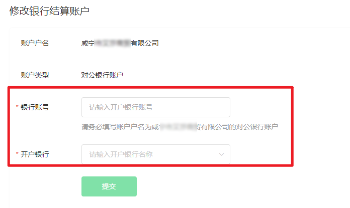 商户平台提现的时候，提示：提现收款银行卡异常，请使用超级管理员修正银行卡信息后重现提交-提现出现异常什么意思