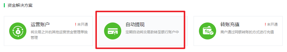 商户平台提现的时候，提示：提现收款银行卡异常，请使用超级管理员修正银行卡信息后重现提交-提现出现异常什么意思