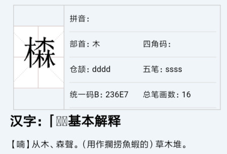 奇妙的金、木、水、火、土5个字的“套娃”式叠字-金木水火土的土怎么组词