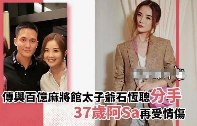 阿Sa偏爱有钱人？郑中基富二代，陈伟霆住豪宅，石恒聪身家百亿-阿sa郑中基离婚