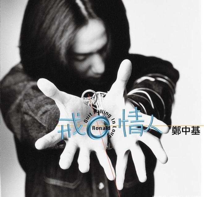 郑中基的十大经典歌曲（附视频）-郑中基mtv