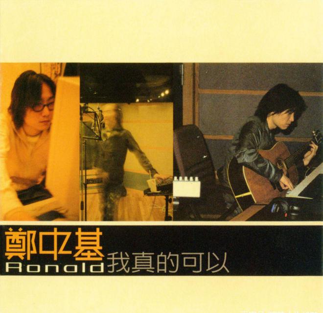 郑中基的十大经典歌曲（附视频）-郑中基mtv