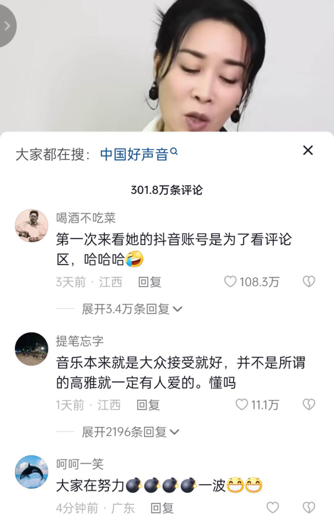 刀郎发新歌，杨坤，汪峰都受牵连，王朔：别惹四川人-刀郎翻唱