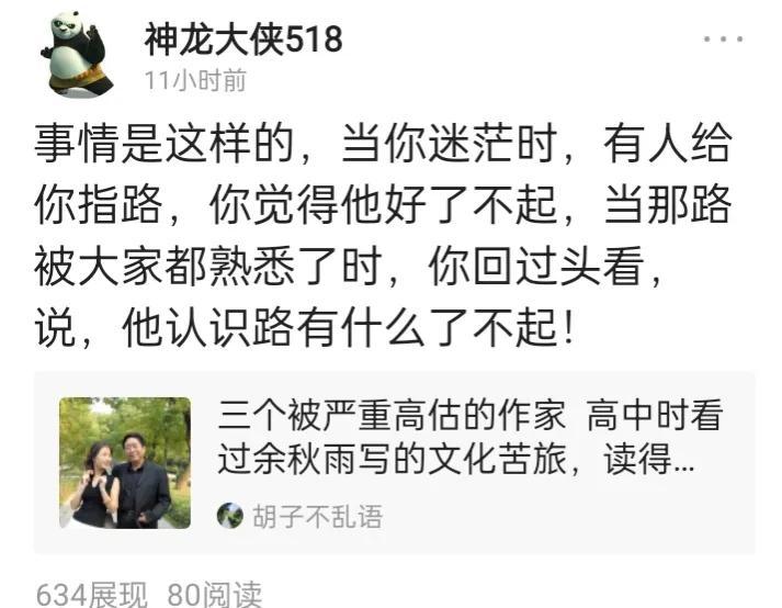 也谈“三个被严重高估的作家”：余秋雨，王小波，王朔-余秋雨饱受争议