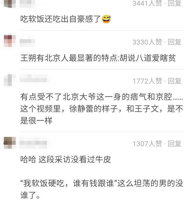 62岁王朔曾提及吃软饭，直言徐静蕾买的房？提起王菲引网友众怒-王朔遗产留给徐静蕾