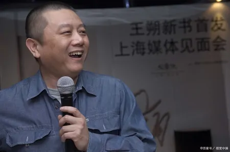 王朔：与人交往，能找到这3个“感觉”，你便成功了-王朔拜访视频