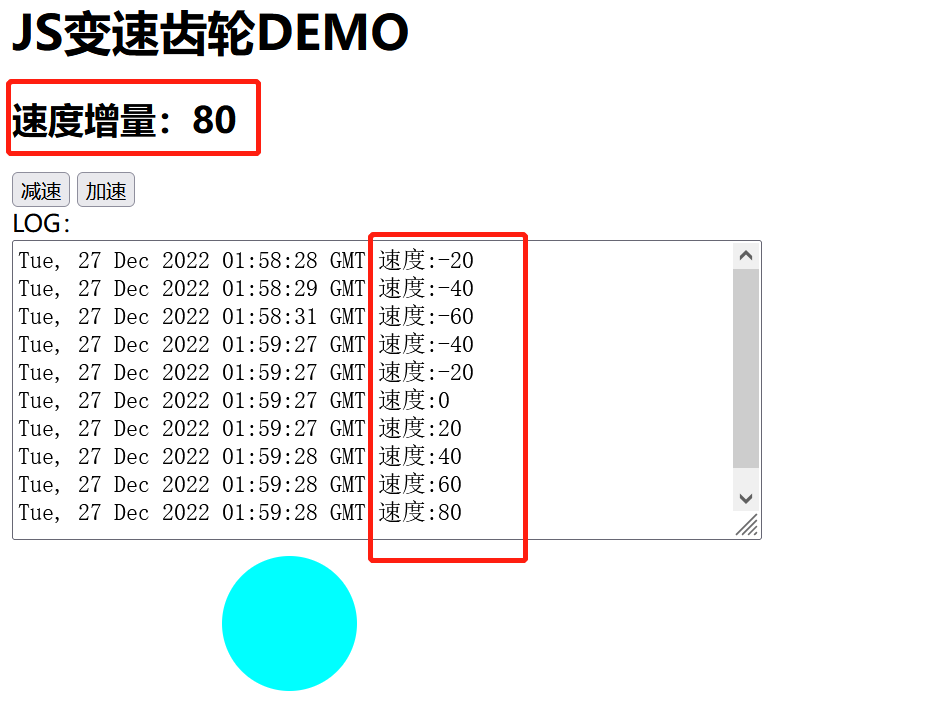 JavaScript奇淫技巧：变速齿轮-javascript闭包 如果你不能