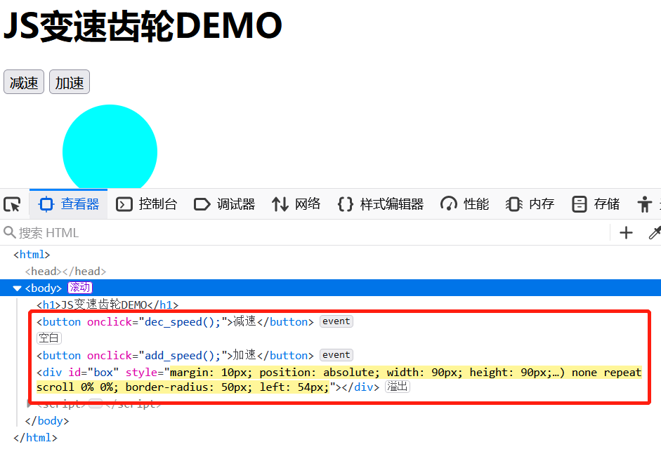 JavaScript奇淫技巧：变速齿轮-javascript闭包 如果你不能