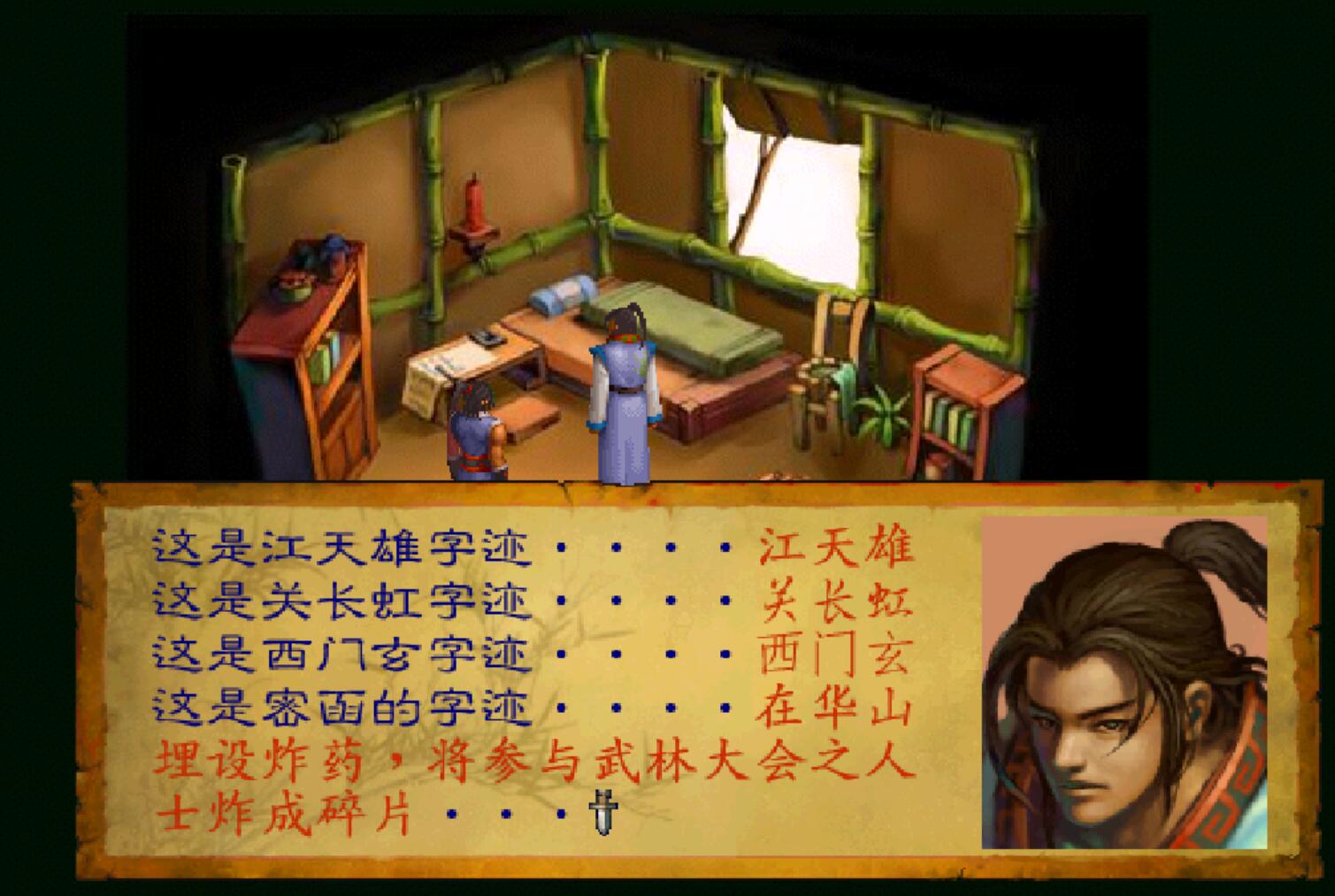 经典游戏《武林群侠传》将钓鱼挖矿玩到极致，轻松当上武林至尊-武林群侠传钓鱼竿