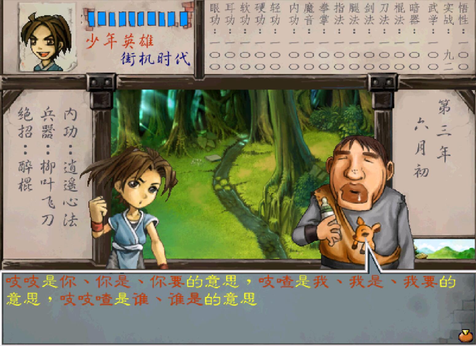 经典游戏《武林群侠传》将钓鱼挖矿玩到极致，轻松当上武林至尊-武林群侠传钓鱼竿