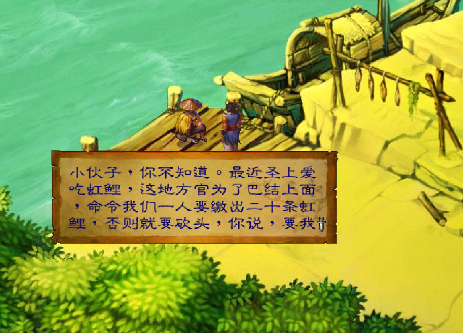 经典游戏《武林群侠传》将钓鱼挖矿玩到极致，轻松当上武林至尊-武林群侠传钓鱼竿