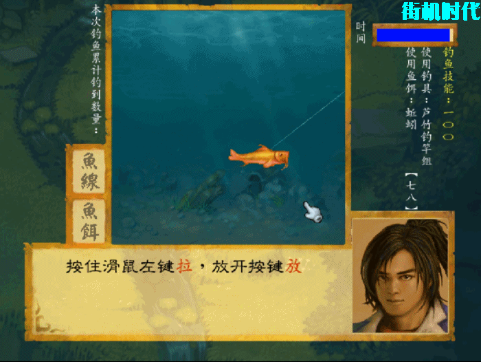 经典游戏《武林群侠传》将钓鱼挖矿玩到极致，轻松当上武林至尊-武林群侠传钓鱼竿