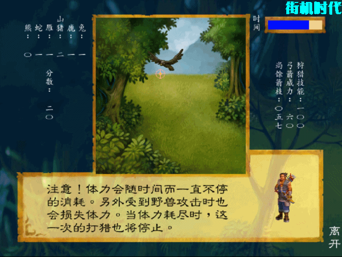 经典游戏《武林群侠传》将钓鱼挖矿玩到极致，轻松当上武林至尊-武林群侠传钓鱼竿