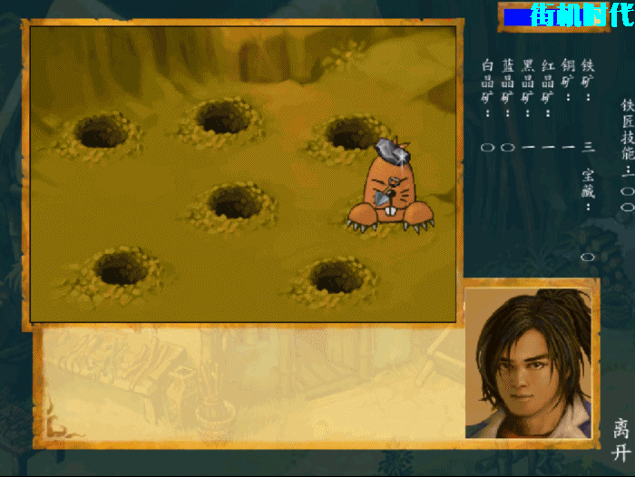 经典游戏《武林群侠传》将钓鱼挖矿玩到极致，轻松当上武林至尊-武林群侠传钓鱼竿