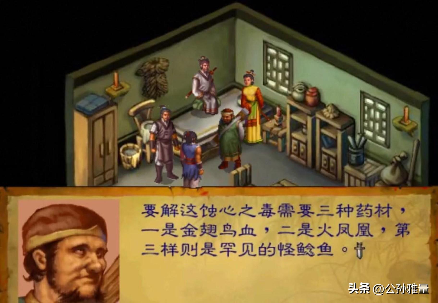 硬核游戏《武林群侠传》，当年能不看攻略通关的，都是狠人-武林群侠传最新