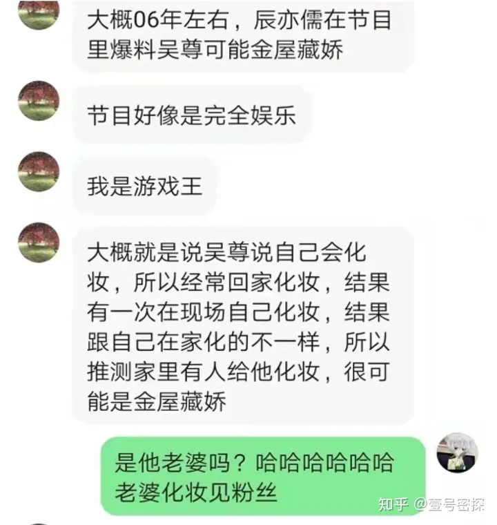 偶像成员也八卦！辰亦儒被挖不止一次下场爆料，早已知晓吴尊隐婚-辰亦儒是艺名吗