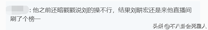 辰亦儒直播健身，称观众少于5000人就不播，网友嘲他吃相太难看了-辰亦儒个人简介