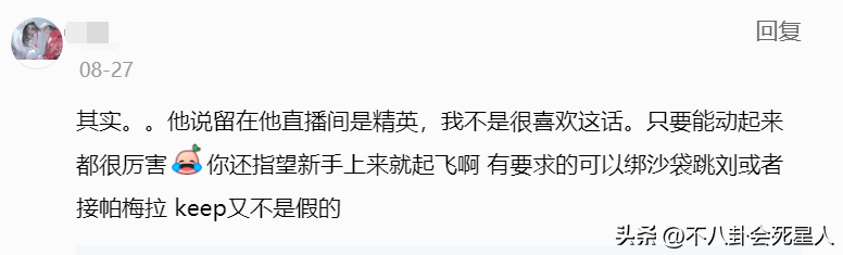 辰亦儒直播健身，称观众少于5000人就不播，网友嘲他吃相太难看了-辰亦儒个人简介